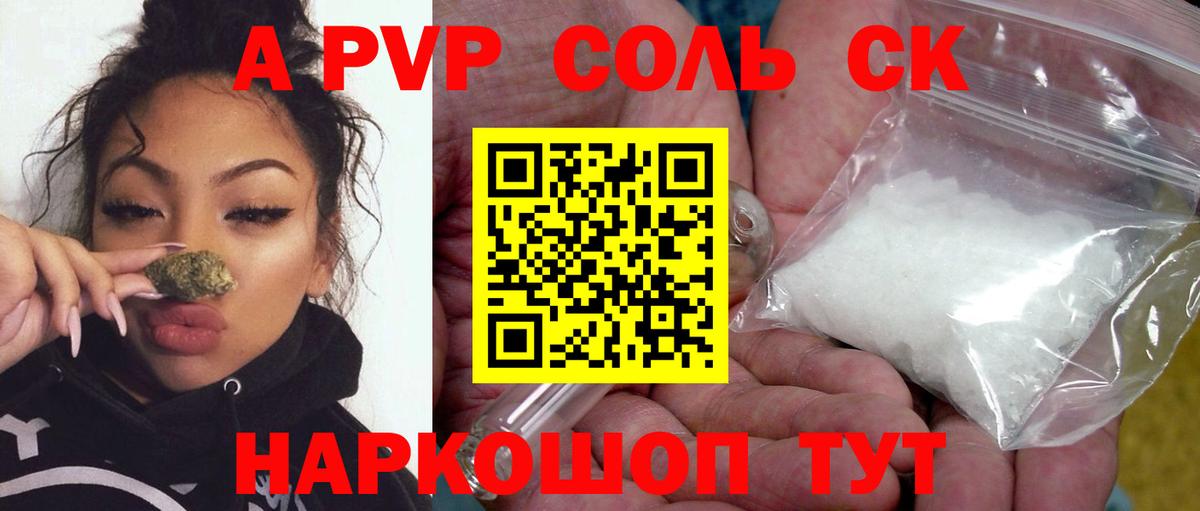 Гуково  Alfa_PVP кристаллы  Alfa_PVP VHQ  Вход с VPN  A-PVP мука 
