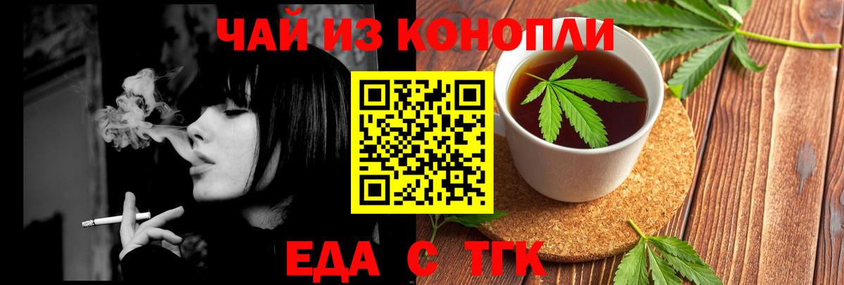 Печенье с ТГК конопля  Вход с VPN  Гуково 