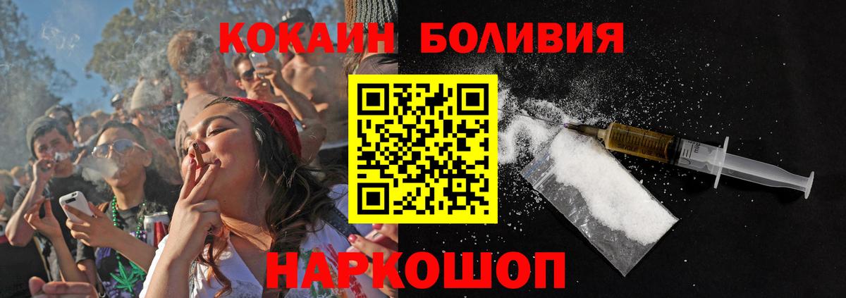 Кокаин Эквадор  COCAIN 99%  Гуково  как найти наркотики  Вход с VPN 