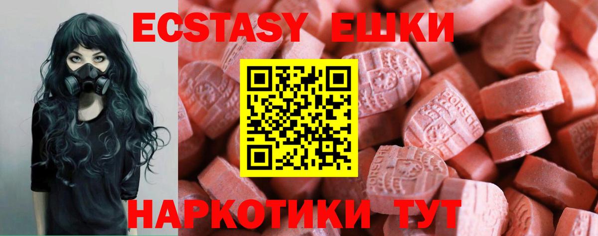 Ecstasy Дубай Гуково