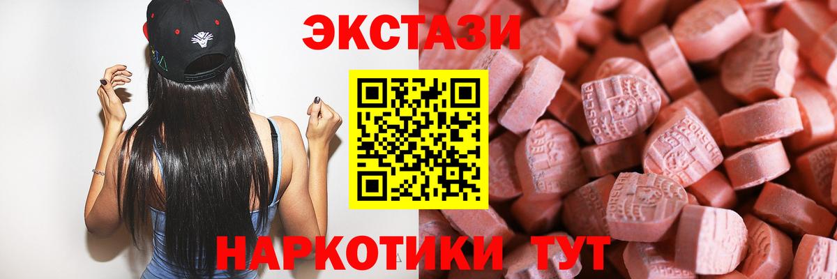 Ecstasy таблы  KRAKEN онион  Экстази Cube  Экстази  Гуково  Вход с VPN 
