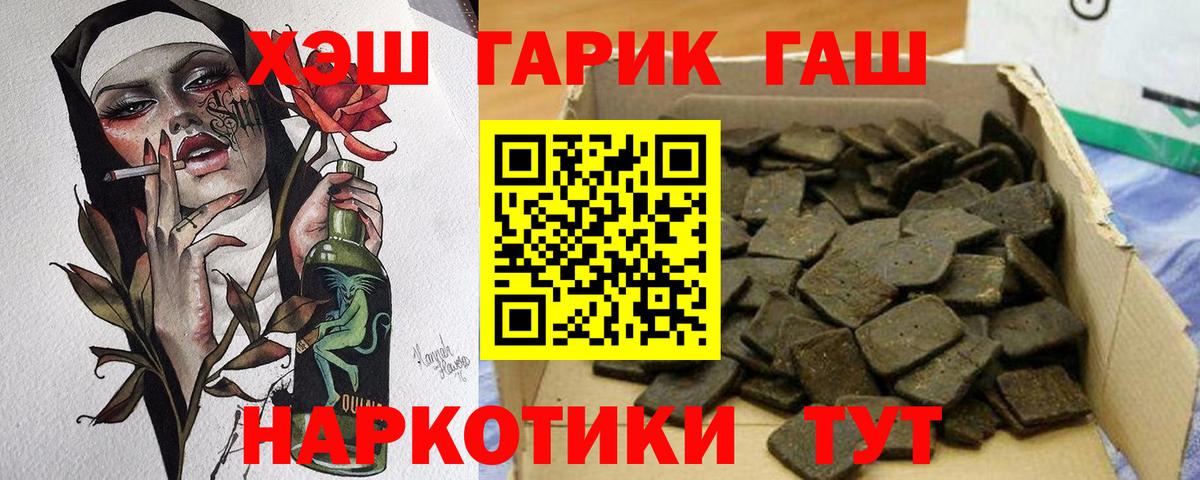 Гашиш Ice-O-Lator  ГАШИШ индика сатива  Гуково  ГАШ  Вход с VPN 