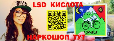 марки lsd Лесосибирск