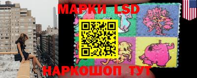 марки lsd Лесосибирск