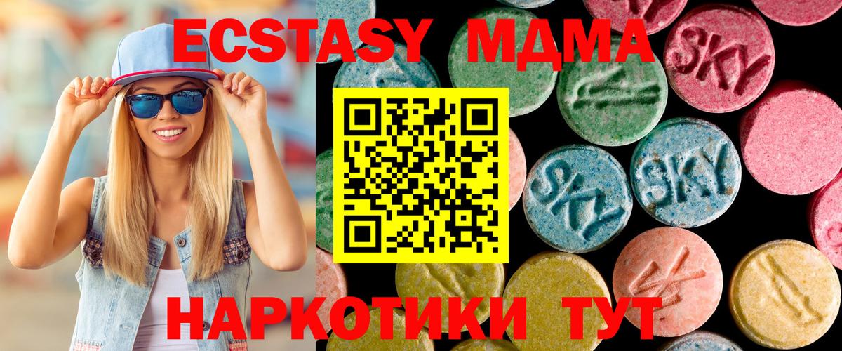МДМА crystal Гуково