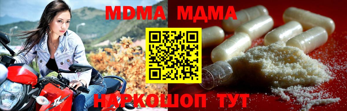 MDMA молли  MDMA Molly  Гуково  Вход с VPN 
