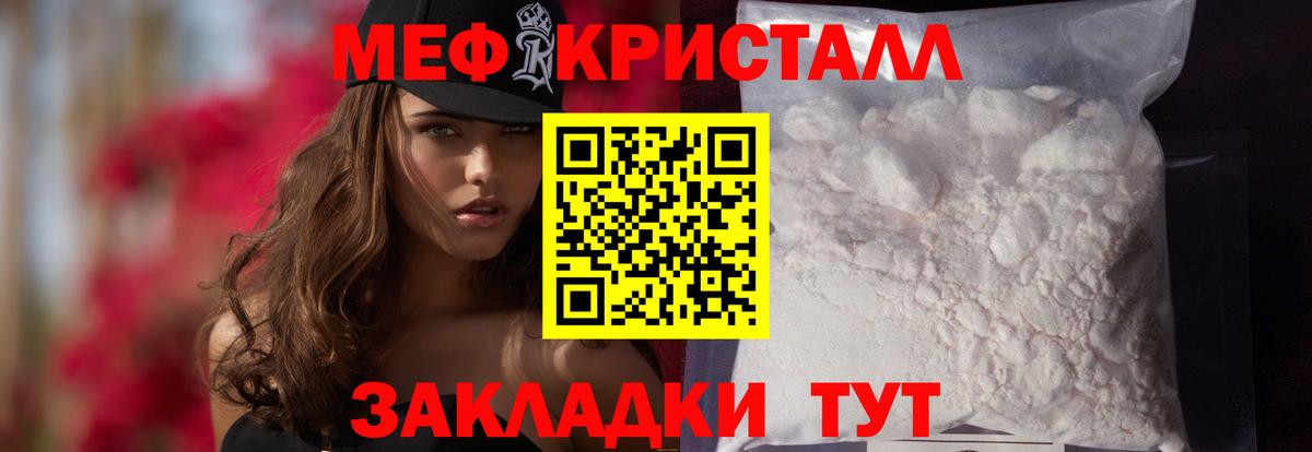 МЯУ-МЯУ 4 MMC  МЯУ-МЯУ  Гуково  Мефедрон  цена наркотик  Вход с VPN  МЯУ-МЯУ мука 