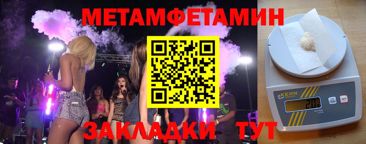 Первитин Methamphetamine  Вход с VPN  Гуково  Первитин Methamphetamine 
