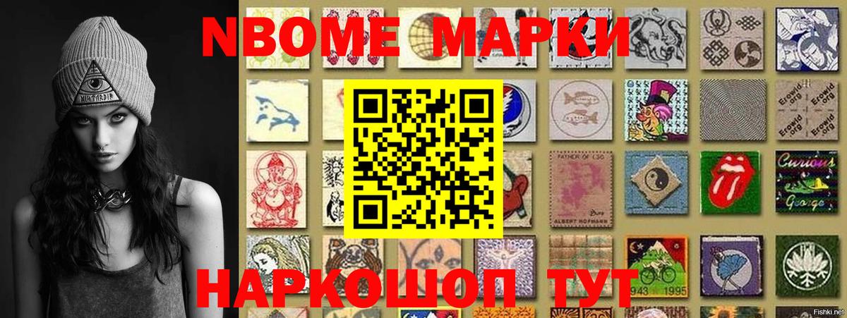 Гуково  Марки NBOMe 1500мкг  Вход с VPN  Марки NBOMe 1500мкг 