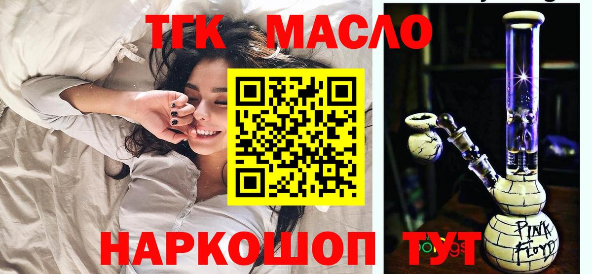 ТГК жижа  как найти закладки  Гуково  Вход с VPN 
